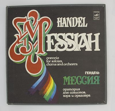 Мессия