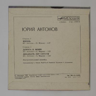Жизнь