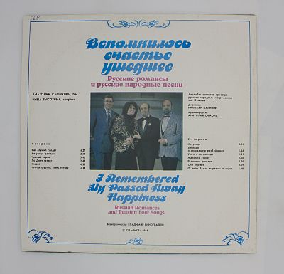 Вспомнилось счастье ушедшее