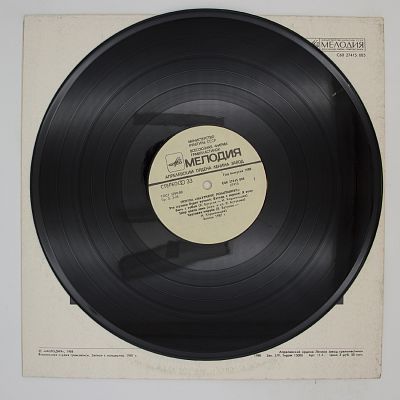 И Бригада С