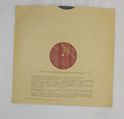 Меццо-сопрано