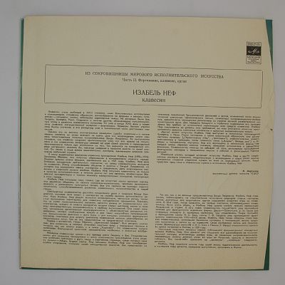 Клавесин