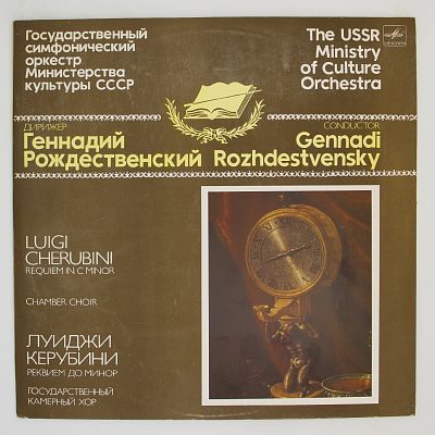 Реквием До Минор