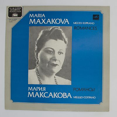 Романсы