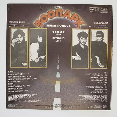 Белая Полоса