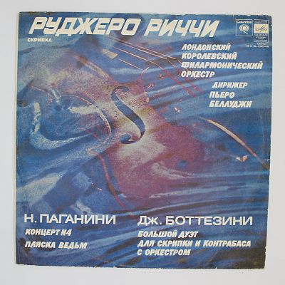 Скрипка