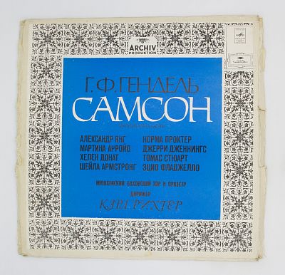Самсон