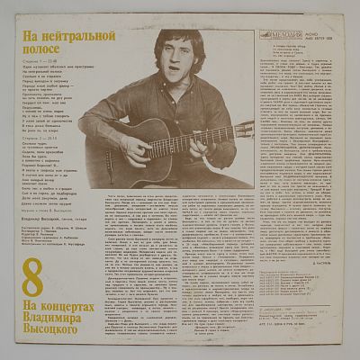 На нейтральной полосе
