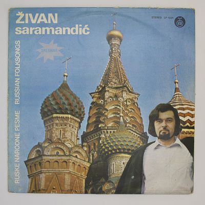 Русские народные песни