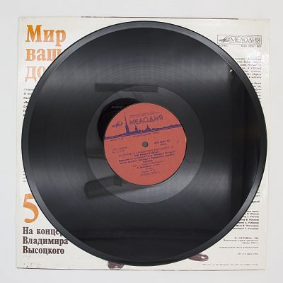 Мир Вашему Дому