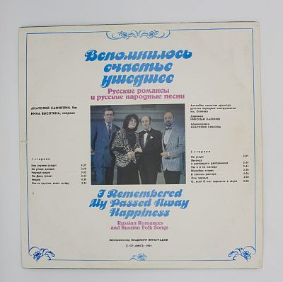 Вспомнилось счастье ушедшее