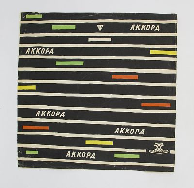 Концерт Для 2-х Скрипок С Оркестром Ре Минор / Соната Для 2-х Скрипок И Ф-но Соль Минор, Ария, Лярго