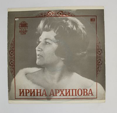 Меццо-сопрано