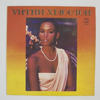 How Will I Know и другие песни