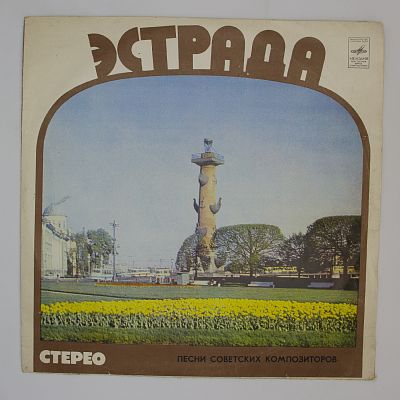 Яблони В Цвету
