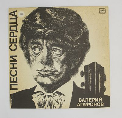 Песни Сердца