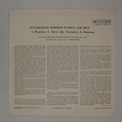 Итальянская Хоровая Музыка XVIII Века