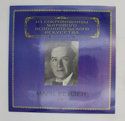 Бас