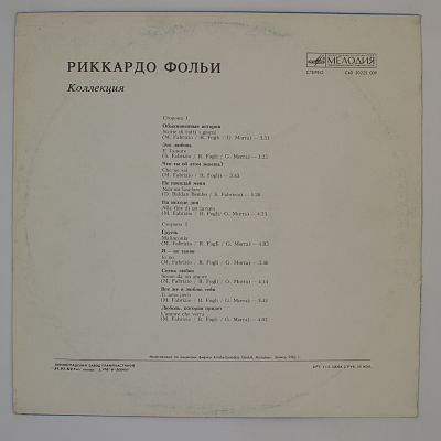 Коллекция