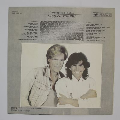 Поговорим О Любви