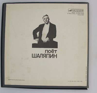 Искусство Шаляпина