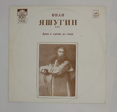 Арии и сцены из опер