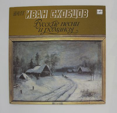 Русские песни и романсы