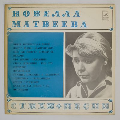 Стихи * Песни