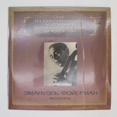 Виолончель