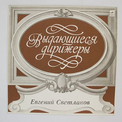 Произведения русских классиков 