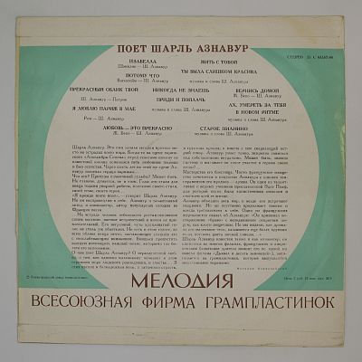Изабелла и другие песни