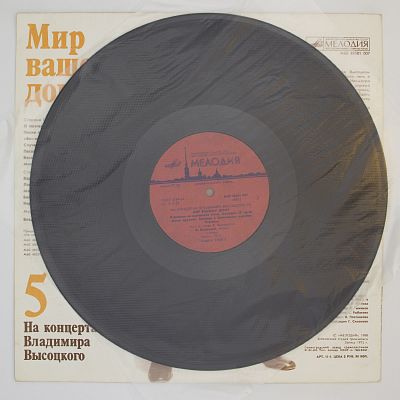 Мир Вашему Дому