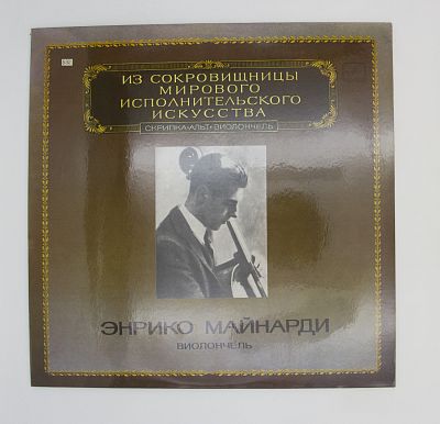 Виолончель