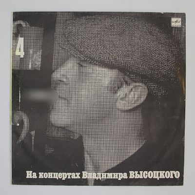 Песня О Друге