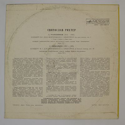 Произведения С. Рахманинова и С. Прокофьева. Играет С. Рихтер