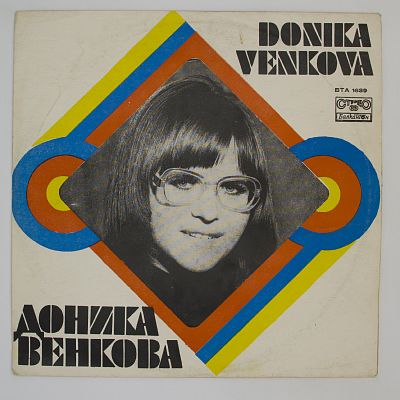 Дорогая Мама