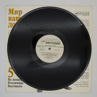 Мир Вашему Дому