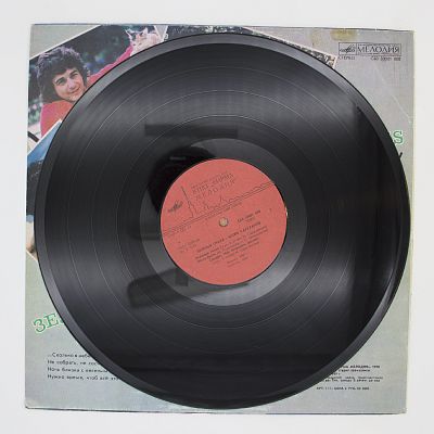 Зелёные Глаза