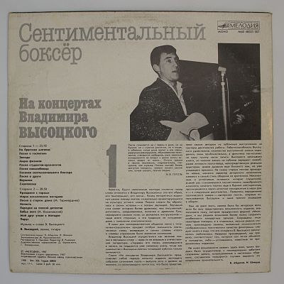 Сентиментальный Боксер