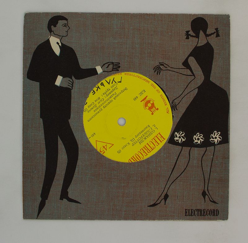 Зарубежная эстрада 60 х. Бисер киров. Пластинки виниловые 60 х годов. Обложки виниловых пластинок. Зарубежная эстрада 60 х.