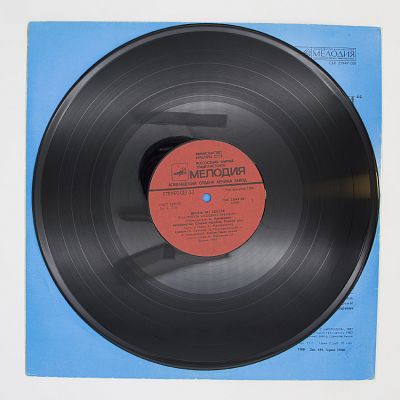 Десять Лет Спустя