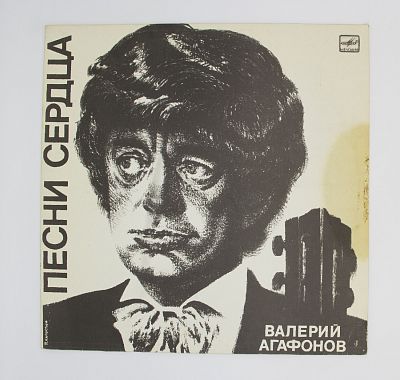 Песни Сердца