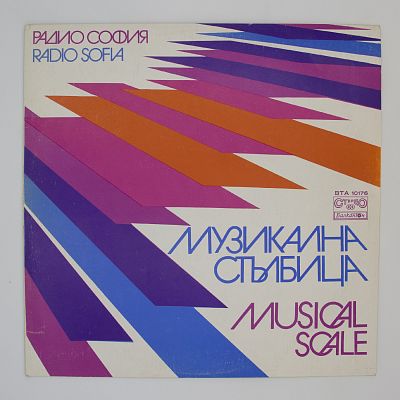 Музыкальная Лестница. Хиты западной эстрады