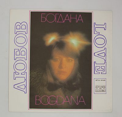 Любов