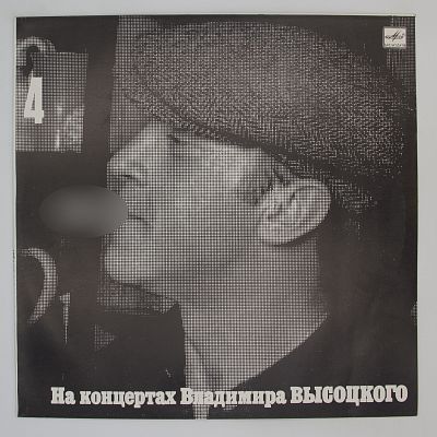 Песня О Друге