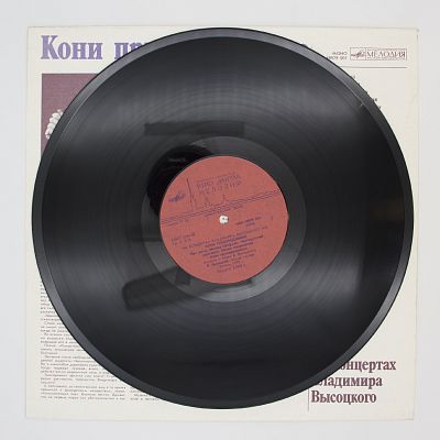 Кони привередливые