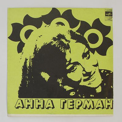 Надежда и другие песни