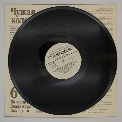 Чужая Колея