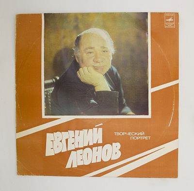 Творческий портрет