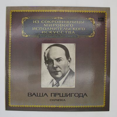 Скрипка